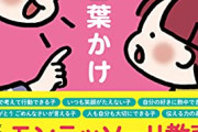 【悲報】キッズ、ブチギレて飯を投げつける。これどう対応するのが正解なんだ？
