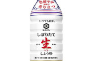 醤油とか言う日本が開発したレジェンド調味料