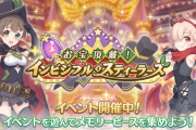 【ネタ】これからのイベント全部片方は限定になることもあり得るか・・・