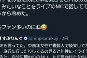 ミスチル桜井「女子会トーク番組ウザすぎる」指原莉乃、峯岸みなみ、齊藤京子を痛烈ディスｗｗｗｗｗｗｗ