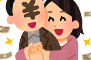 結婚詐欺をくらってしまった。　しかし半年後、なんと結婚詐欺女が男と歩いている所を目撃！　俺「おい早百合」  彼女「…どちらさま？」 男「？」　→　そして新聞に掲載へ…..