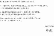 【画像あり】もう中学生　結婚お相手は同郷の女優・モデル・タレントの恵理さん（32）