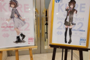 【祝】「艦これ」がついに9周年を迎える！　今日の呉のイベントも行列などができて大成功に終わる！