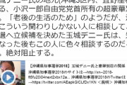 沖縄の問題は問題としてあるが 別の問題として補助金に頼り切って しかもそれを首長が無駄に使ってて 県民の為に使ってない。