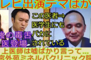 【悲報】神奈川県医師会、正論を言ってしまう……