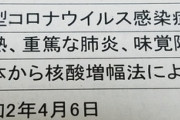 【衝撃】新型コロナ、重篤な肺炎でも軽症と診断される安心安全なウイルスと判明ｗｗｗｗｗｗｗ