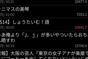 【朗報】名門アーセナル…なんJのキラーコンテンツだったｗｗｗｗｗ