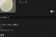 【FF14】「零式練習PTならIL3のボイルドエッグを食べても大丈夫だしどうせバレないでしょ」→結果ｗｗｗｗｗｗ