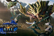 【朗報】Switch新作「モンスターハンターライズ」ガチで面白そう