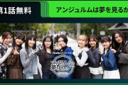 【悲報】リーダー伊勢鈴蘭、連帯責任クイズで1人だけ不正解しまくるも謝罪せず、イカサマ逆ギレ言い訳するｗｗｗｗｗｗｗｗｗｗｗｗｗｗ