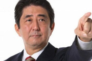 安倍前首相、憲法改正推進本部・最高顧問に就任して一部から批判殺到
