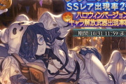 【グラブル】今年のプレイアブルキャラ性能振り返り、水着よりもハロウィンの性能が高かった年
