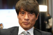元日本代表DF宮本恒靖氏、JFA次期会長に就任へ　対抗馬の鈴木徳昭氏、条件満たさず立候補断念（関連まとめ）