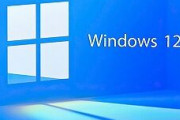 Windows12はスマホ用OSも…