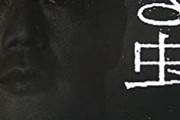 なんで高田延彦が格闘技界のトップって扱いなの？