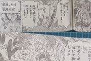 【ワンピース】大将緑牛、ロギアそのものだったｗｗｗｗｗ