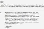 PS5､今年の10月発売！ソースはリクナビNEXT