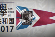 5/3に再放送予定！欅坂46初の野外ライブ「欅共和国2017」円盤発売から約1年半後の有料放送にも関わらずツイッタートレンド入り
