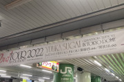 【櫻坂46】まさか年に二回も卒業コンサートやセレモニー参加するとは・・