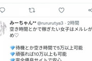 モテ男「まじで女性ってすごい。身嗜みの意識半端ないし、生理でも男と同レベルに働いてる」7万いいね