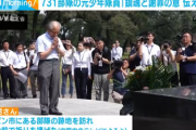 731部隊元少年兵、79年ぶりに中国訪問「鎮魂と謝罪の気持ちを伝え、日本と中国の関係を良くしたい」