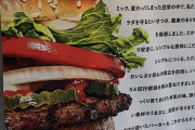 バーガーキングさんからお前らにメッセージ