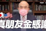 【鬼滅の刃】台湾行政院長、炭治郎のセリフ「人生には空模様があるからな。移ろって動いていく。ずっと晴れ続けることはないし、ずっと雪が降り続けることもない」をFBに投稿　「真の友人の真心を「心に刻む」」