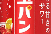 【悲報】 若者の「ビール離れ」がヤバい