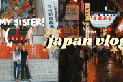 ホームステイから10年ぶりの再訪！福岡の街をおしゃれに紹介！