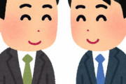 新卒での就職に失敗して30までバイトをして、ようやく正社員として今の会社に採用された。研修でボロクソ言われるんだろうなぁとビクビクしていたけど…