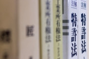 【反撃開始】日本、韓国特許相手に相次ぎ素材・部品・機器分野関連9件の異議申し立て 特許紛争の準備を本格化