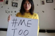 【中国】MeToo女性活動家に懲役5年の有罪判決…国家政権転覆扇動罪 「中国政府や中国の政治制度を批判する文章を投稿した」