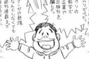 漫画家業界ってチョロいらしいな