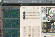 【艦これ】竹をE2で採用する時につよつよ雷撃カットインにちゃんとしてる？