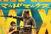 『#マッドマックス 怒りのデス・ロード』12日 21時～フジ地上波初放送！ TV放送前にウォーボーイズが正座待機中継