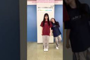 谷口愛季 中嶋優月 ジョイマンあいりちゃんに引き気味なゆたんサクラミーツフェス 櫻坂46