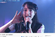 【速報】AKB48チームB無観客公演中継、同時接続10,000人オーバー！