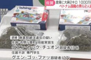 【佐賀】タイから大麻2キロを密輸　グエン容疑者とグエン容疑者を逮捕「荷物を受け取っただけ」「大麻と思っていなかった」などと容疑を否認（FBS福岡放送）