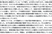 【遅報】立憲・水沼秀幸衆院議員、野次という名の演説妨害について今頃謝罪「総理がしゃべる前に…礼節欠いた」コニタンどーすんの？＾＾