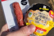 ワイ社畜（32）、レジ袋有料化の煽りを受けて本日もお昼ごはんを手持ちで事務所に戻り中（※画像あり）