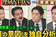 韓国メディア「韓国がクアッドに加わるかもしれない」→中国「そんなことを許すと思うのか？」と牽制