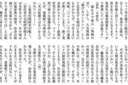 【悲報】集英社関係者「鬼滅作者はパーティーにも来ないし社交性はゼロ」