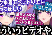 【にじさんじ】狂蘭メロコにｴｯｯな要求をしまくる竜胆尊