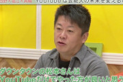 ホリエモン、「松本人志の支持者層は知能指数が低めの方々が多い」文春報道をめぐり持論を展開