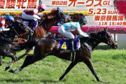 5/23(日) 第82回 優駿牝馬(GⅠ) part3