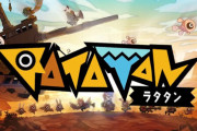 パタポンの精神的続編！新作リズムアクション『ラタタン』発表！8月1日からクラファンスタート