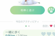 【ポケモンGO】コイキングとサーナイトの重なりバグｗｗｗｗｗｗｗ【画像】