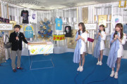 日向坂46、いきなり登場！バカリズムさんが考案した日向グッズがこちらwwww【THE MUSIC DAY】