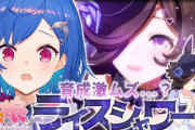 Vtuber 【西園チグサ】ウマ娘が更新で話題ですが、ガチャ配信よくしてるチグサちゃんの進行状況を見てみましょう