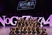 ｢全部抱いて次のステージに向かいたいと思います... 待っててね～｣【元乃木坂46】